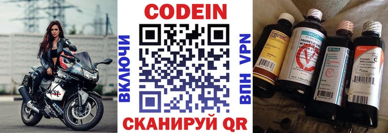 hydra сайт  Волжский  Кодеиновый сироп Lean напиток Lean (лин)  цена  