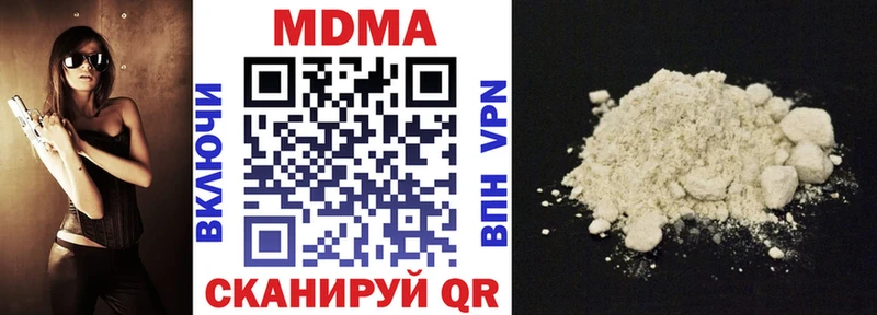 МДМА кристаллы  Волжский 