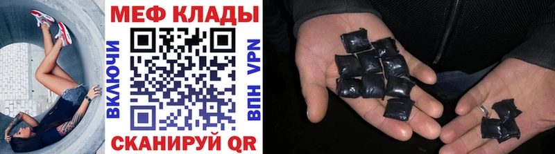 МЕФ кристаллы Волжский