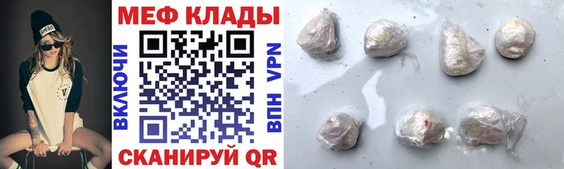 МЯУ-МЯУ mephedrone Волжский
