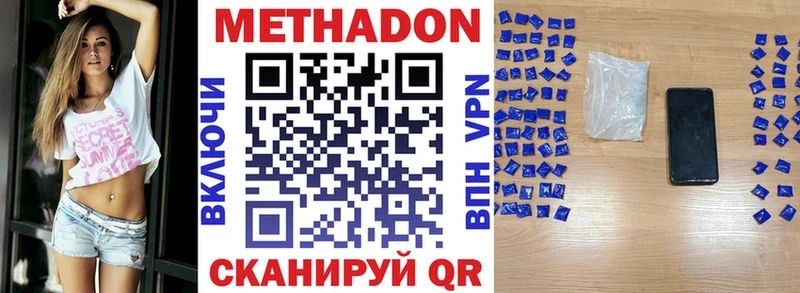 МЕТАДОН мёд  купить закладку  Волжский 