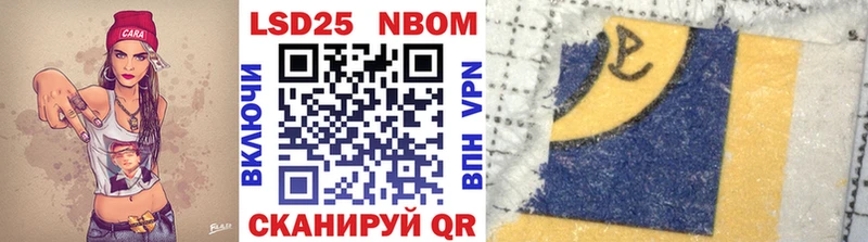 Марки N-bome 1500мкг  ОМГ ОМГ вход  Волжский 